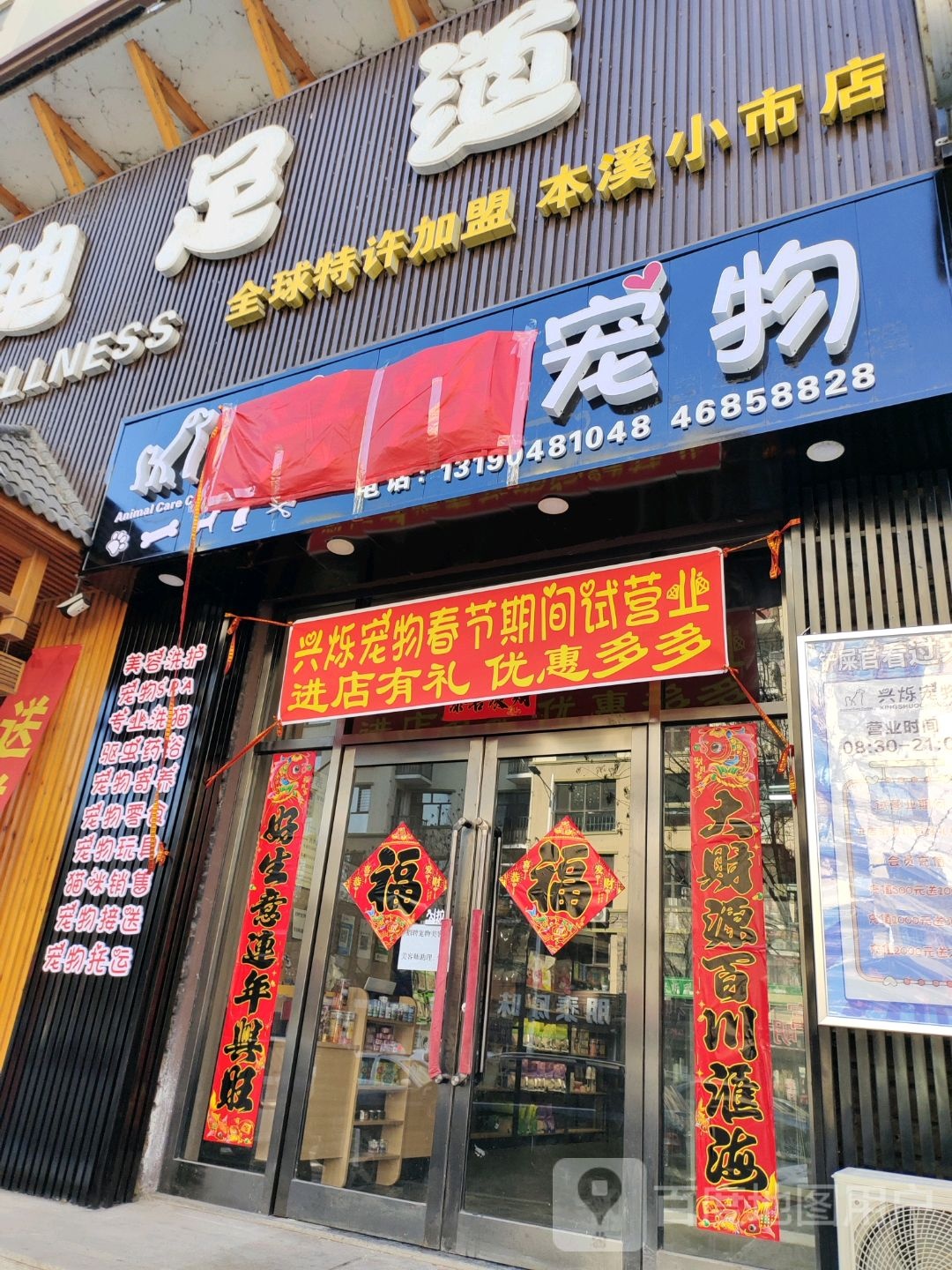 鸥迪足道(小市店)