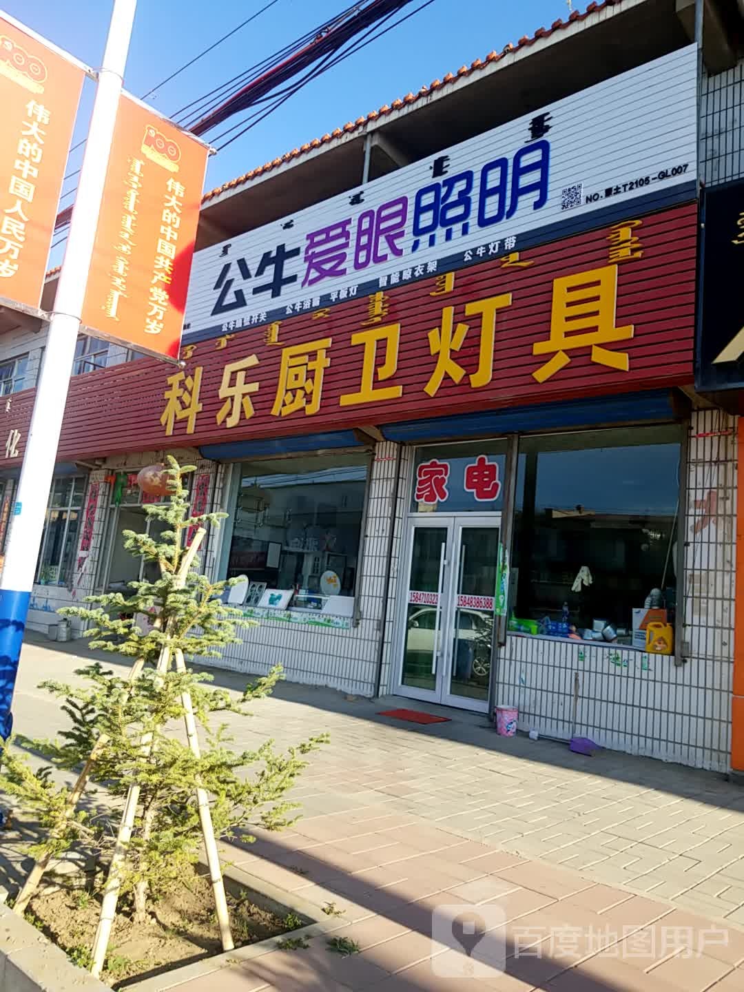 科乐厨电灯具