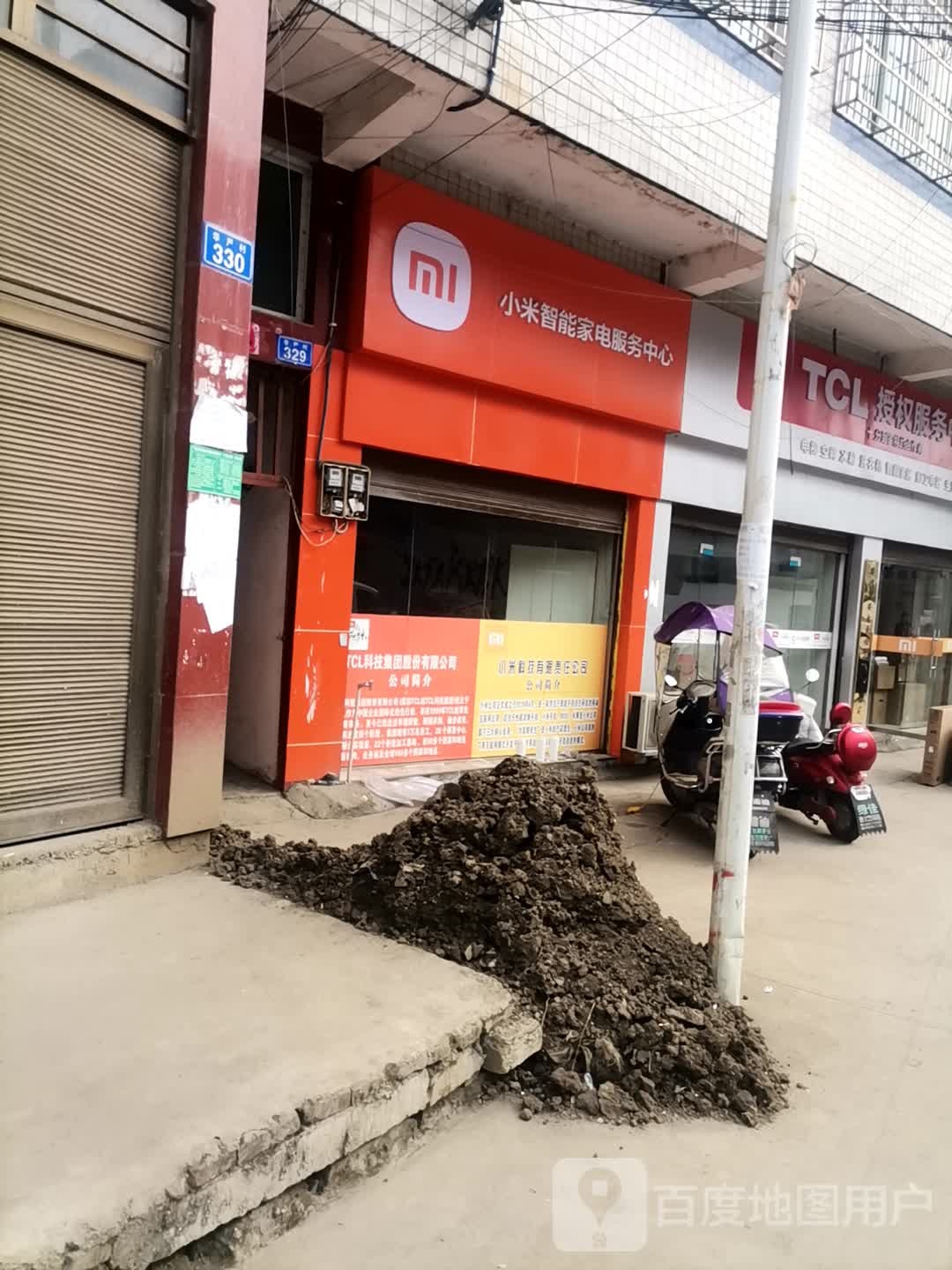 TCL授权服务中心