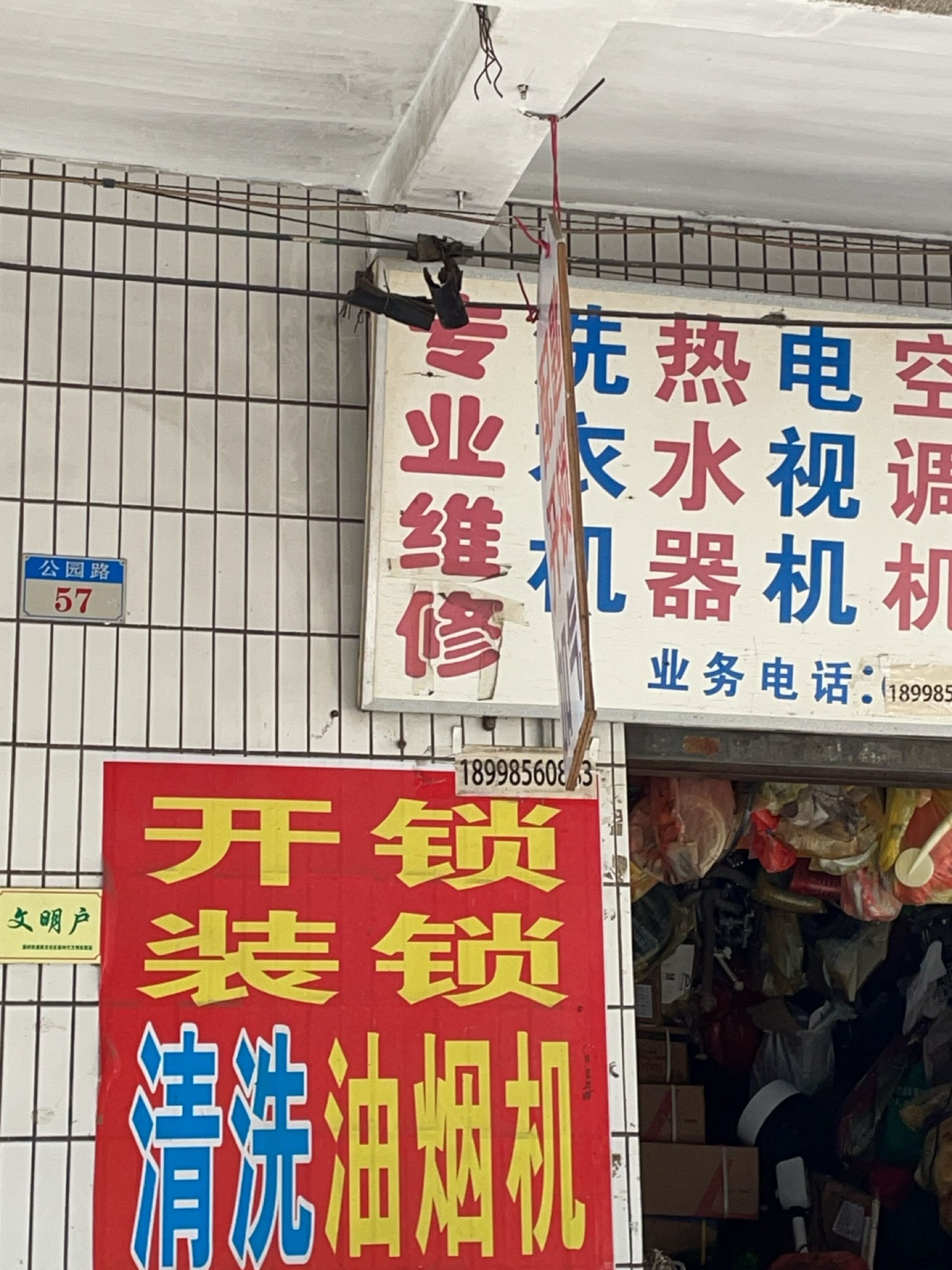 专业维修洗衣机热水器