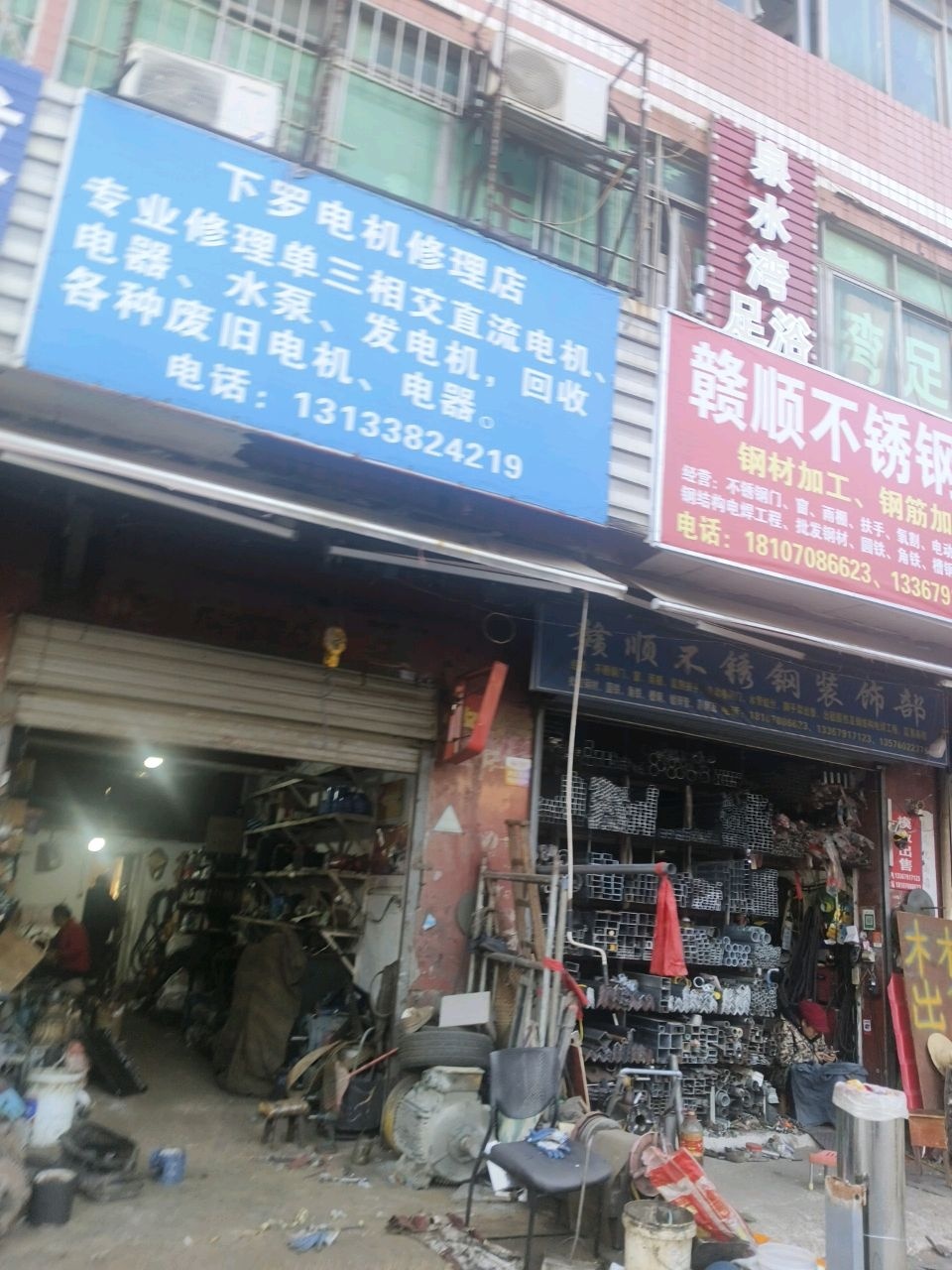 下罗电机修理店(庐山中大道店)