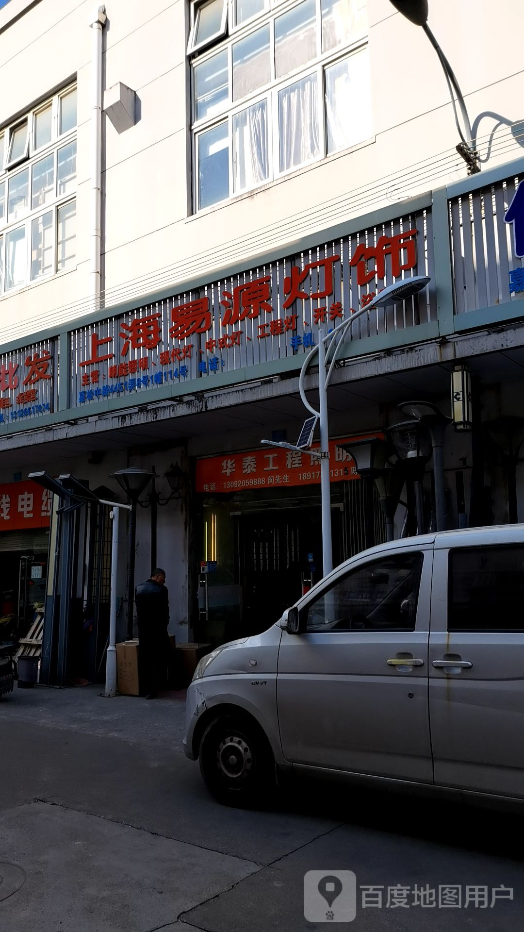 上海易源灯饰