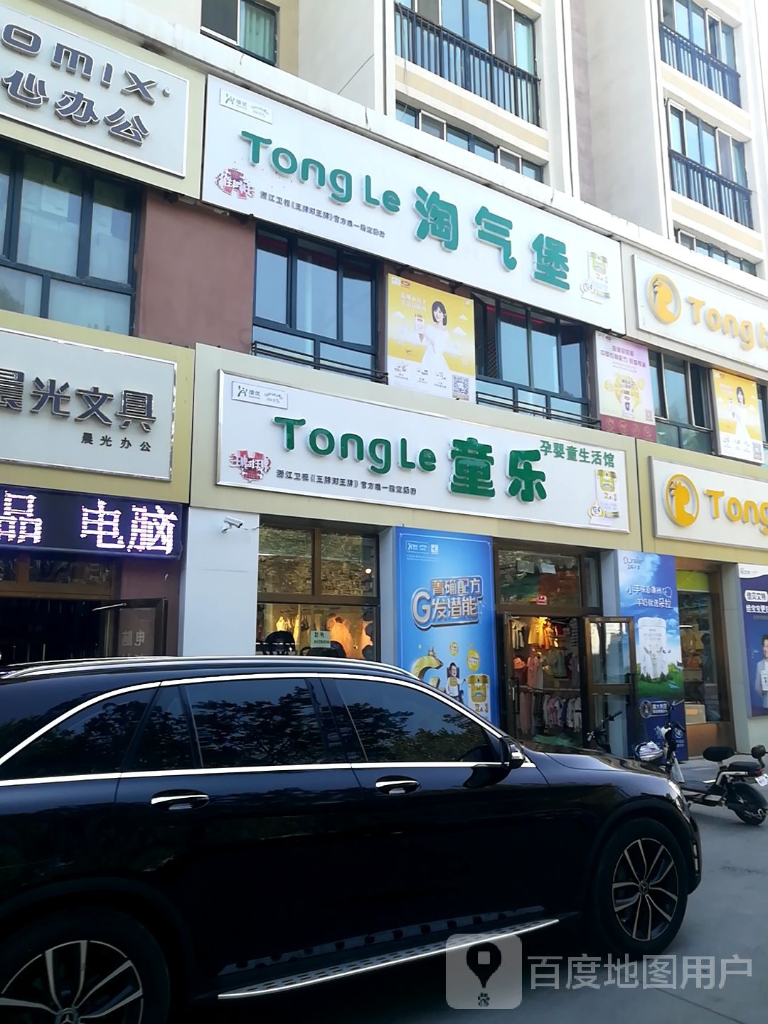 淘气堡婴幼儿游泳SPA(古城南街店)