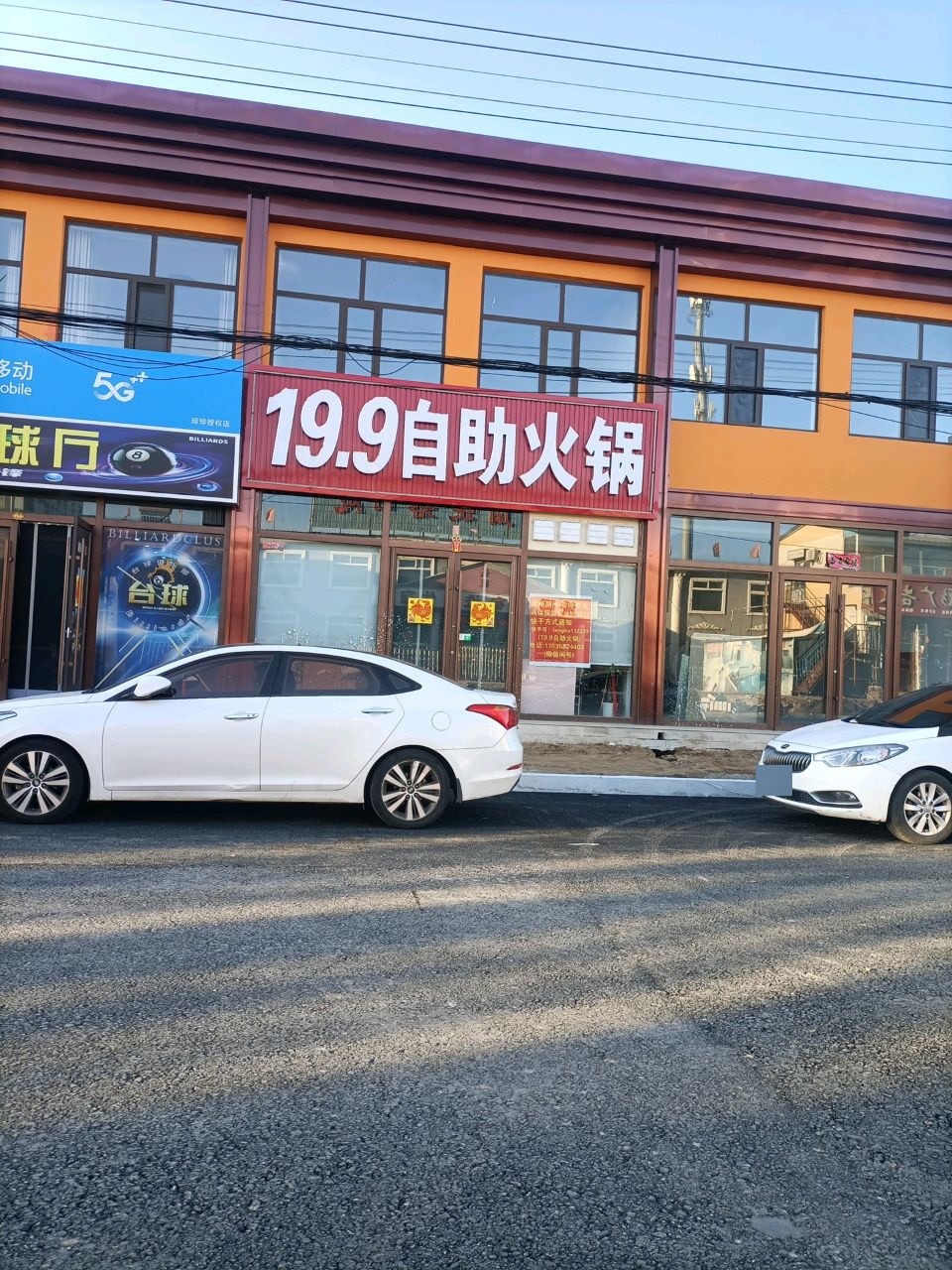 19.9自助火锅