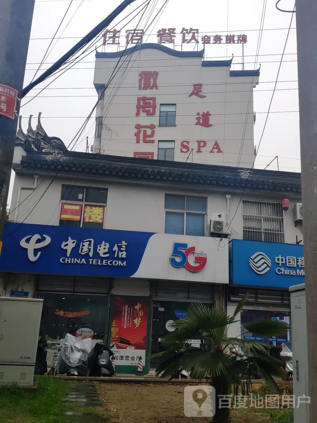 住宿餐饮会务棋牌