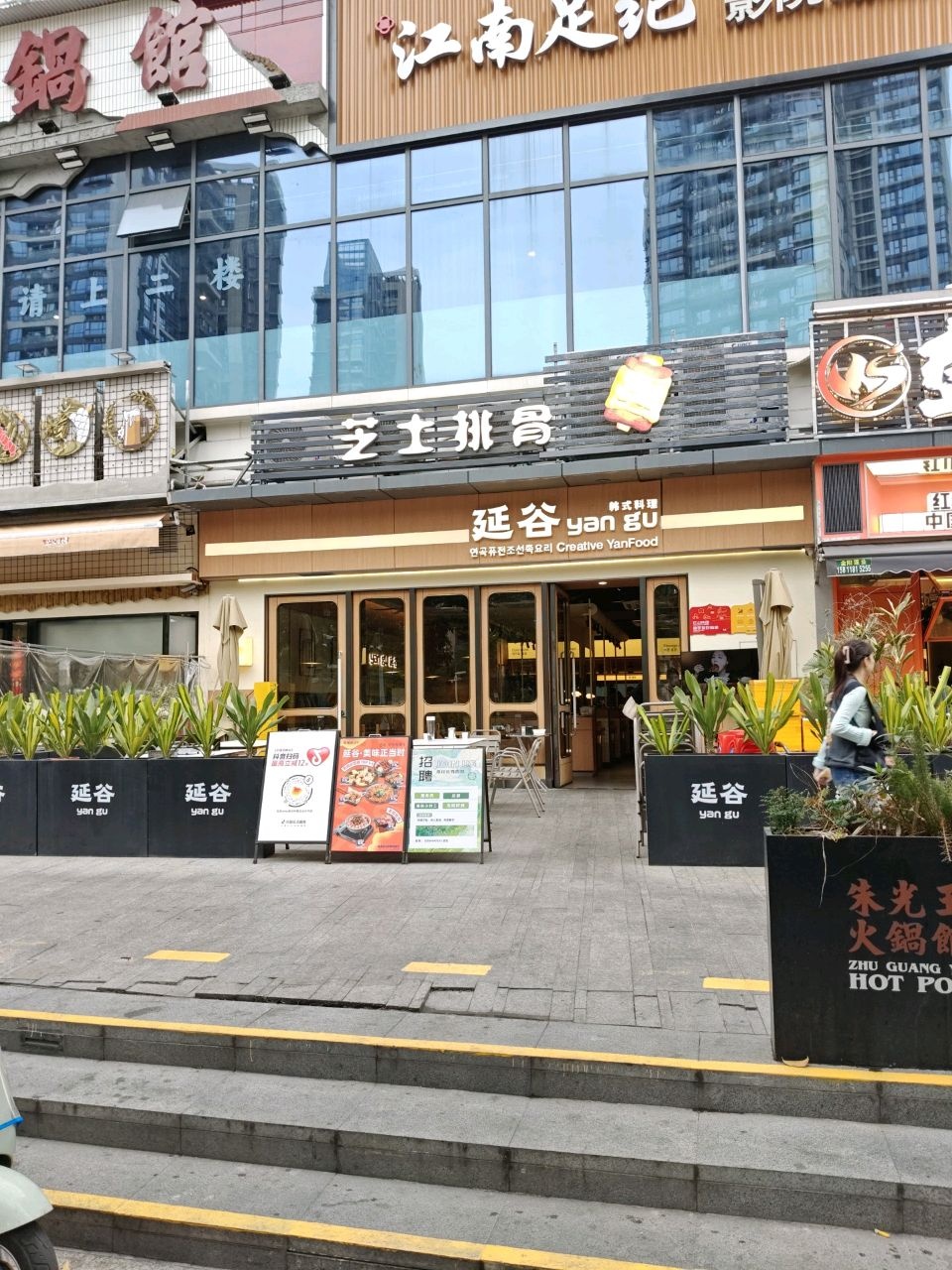 江南足纪·影院足道·轻奢SPA(红山店)