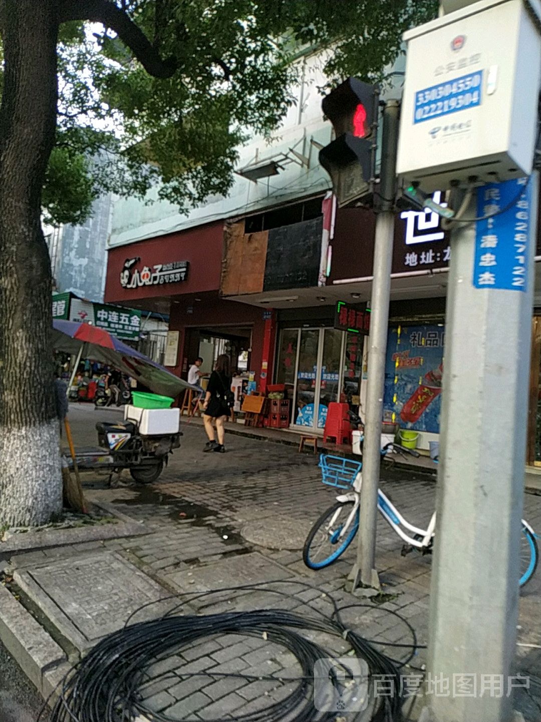 塘东中连五金店