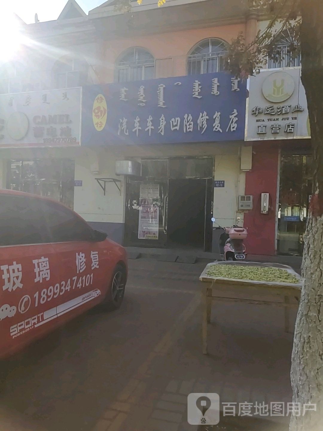 特别特汽车车身凹陷修复店