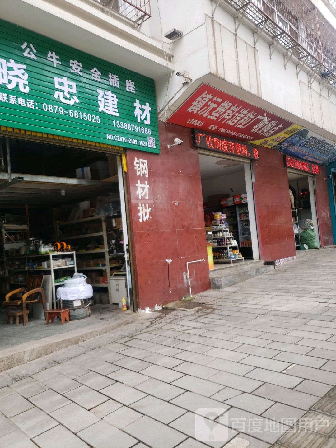镇沅塑料造粒厂收购点
