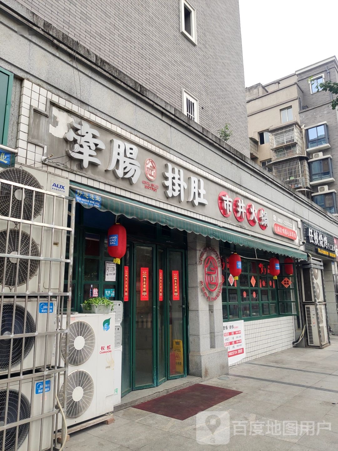 任姨烧烤手工炭烤