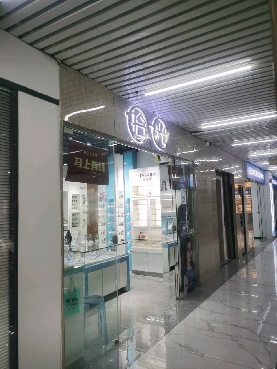 拾光眼镜工作室