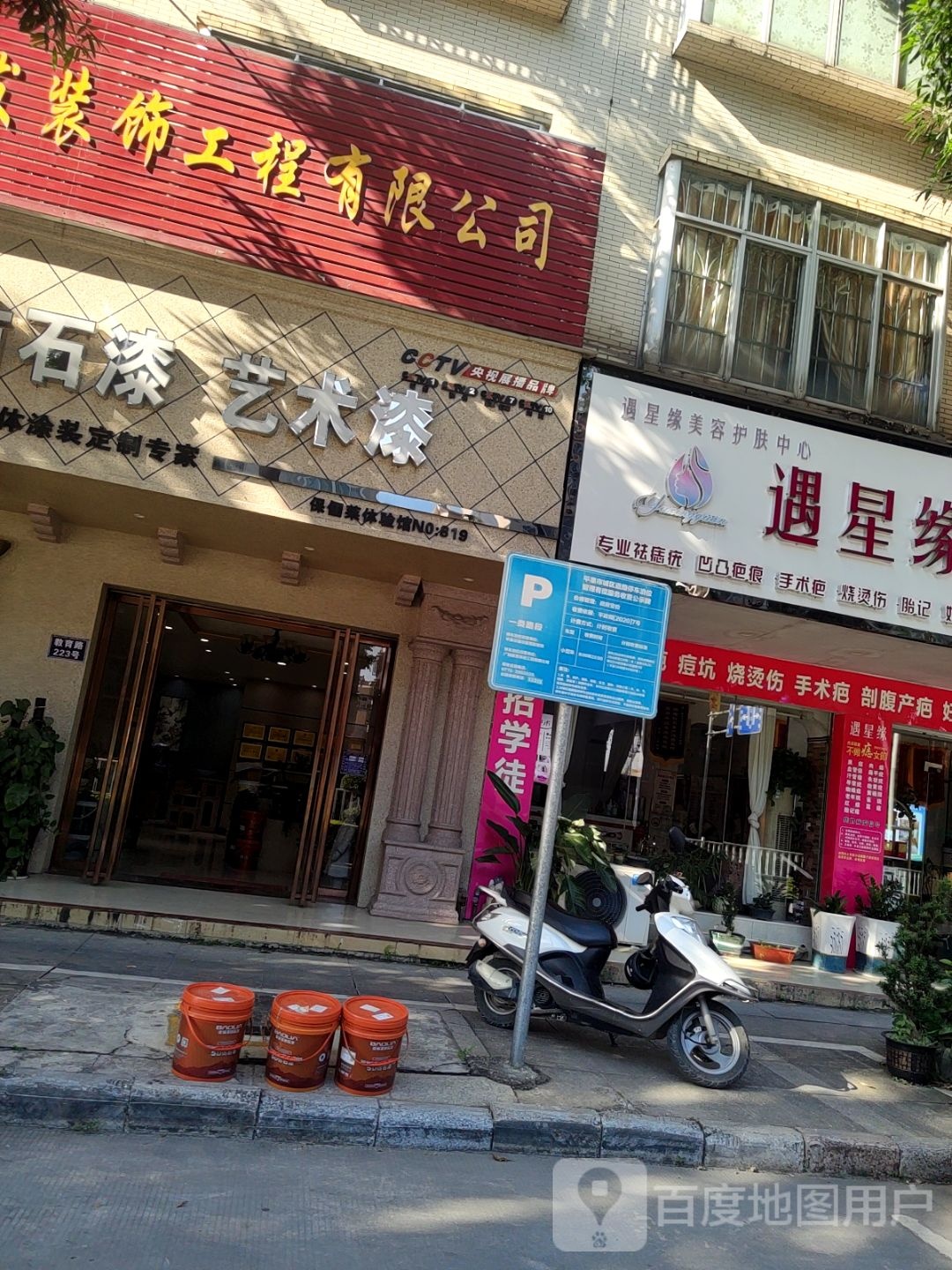 遇星缘痣疣疤痕管理