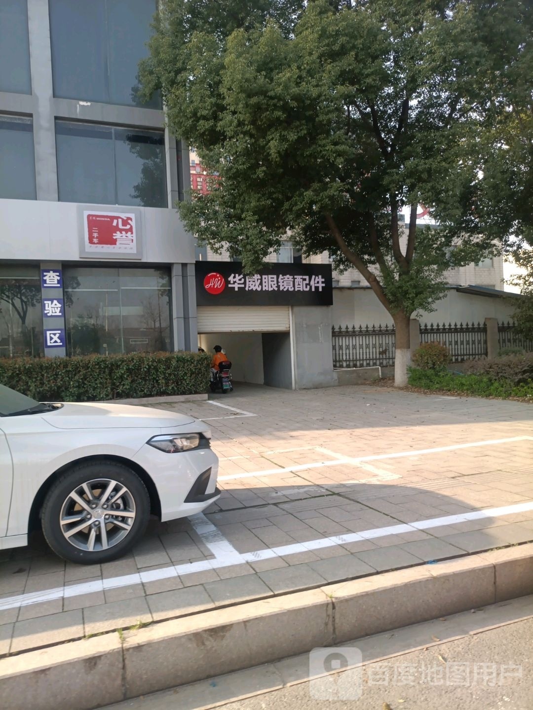 华威眼镜元件