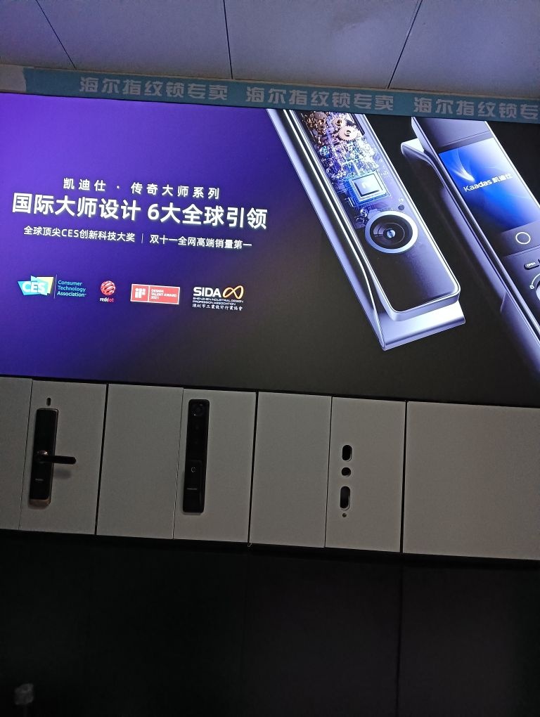 万通开锁锁具大全开锁换锁(海尔智能锁九江总代理)