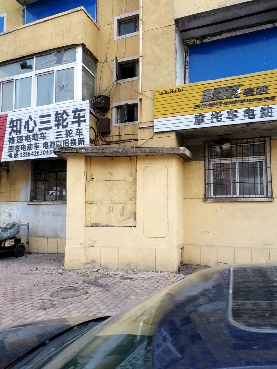 摩托车电动车修理