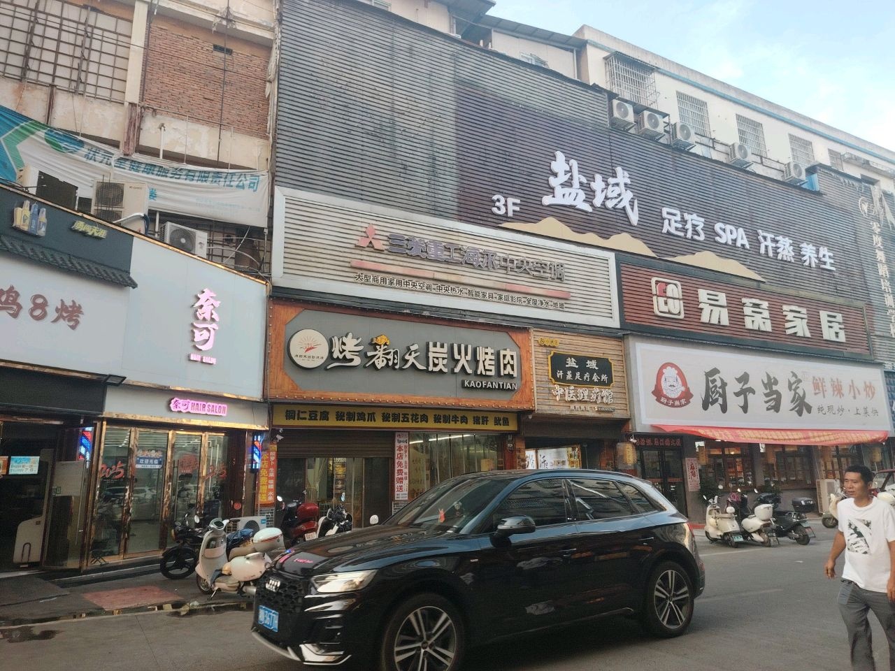 厨子当家