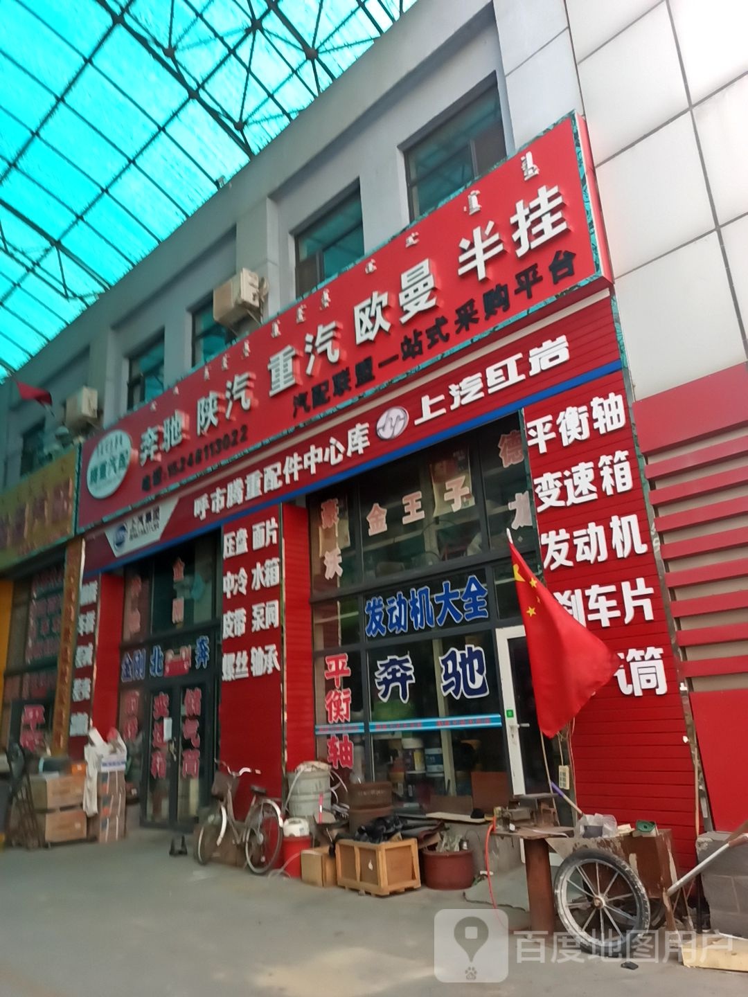 腾重汽配