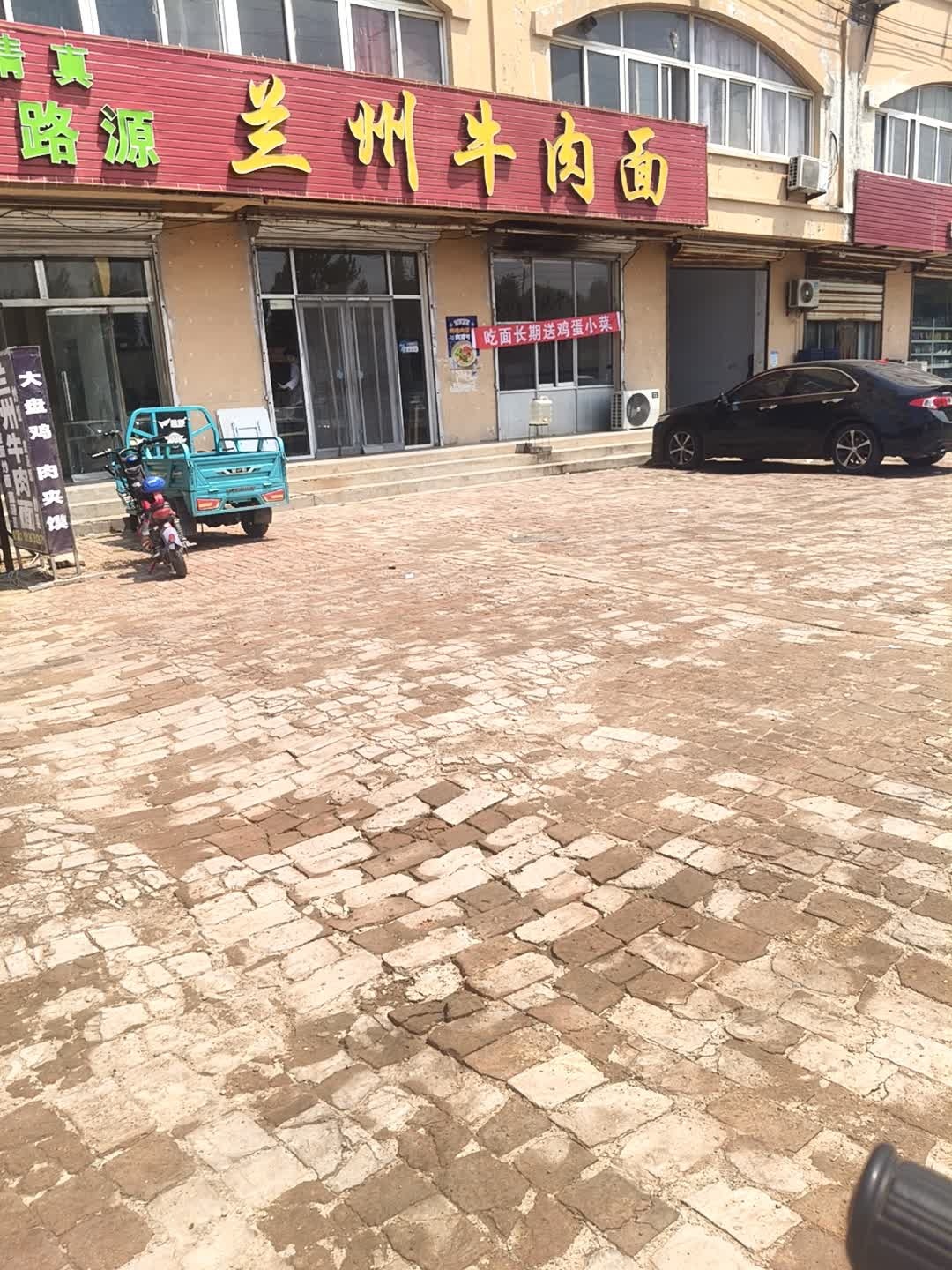 清真丝路源兰州牛肉面