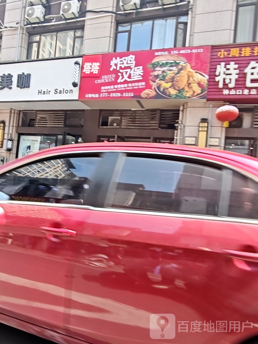 塔示汀炸鸡汉堡