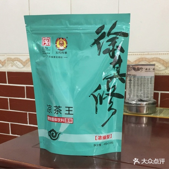 徐其修谅茶(第696分店)