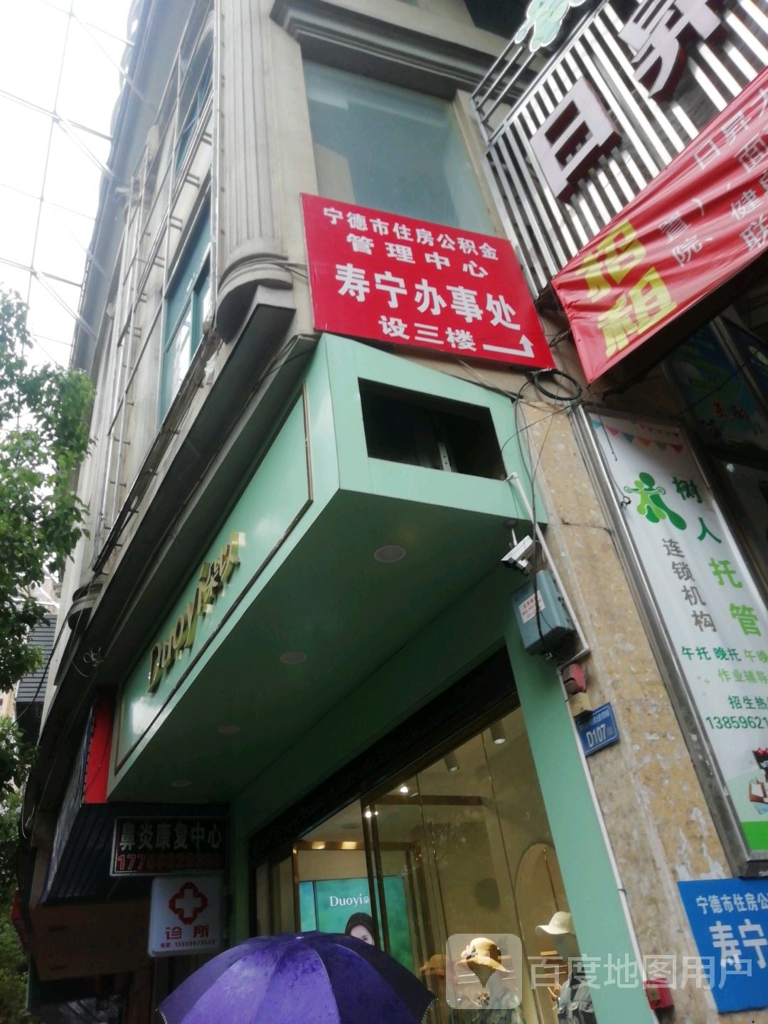 宁德市烟草公司(寿宁分公司)