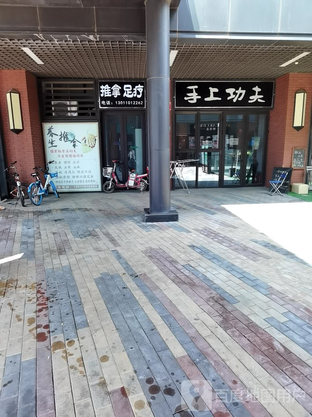 推拿足疗