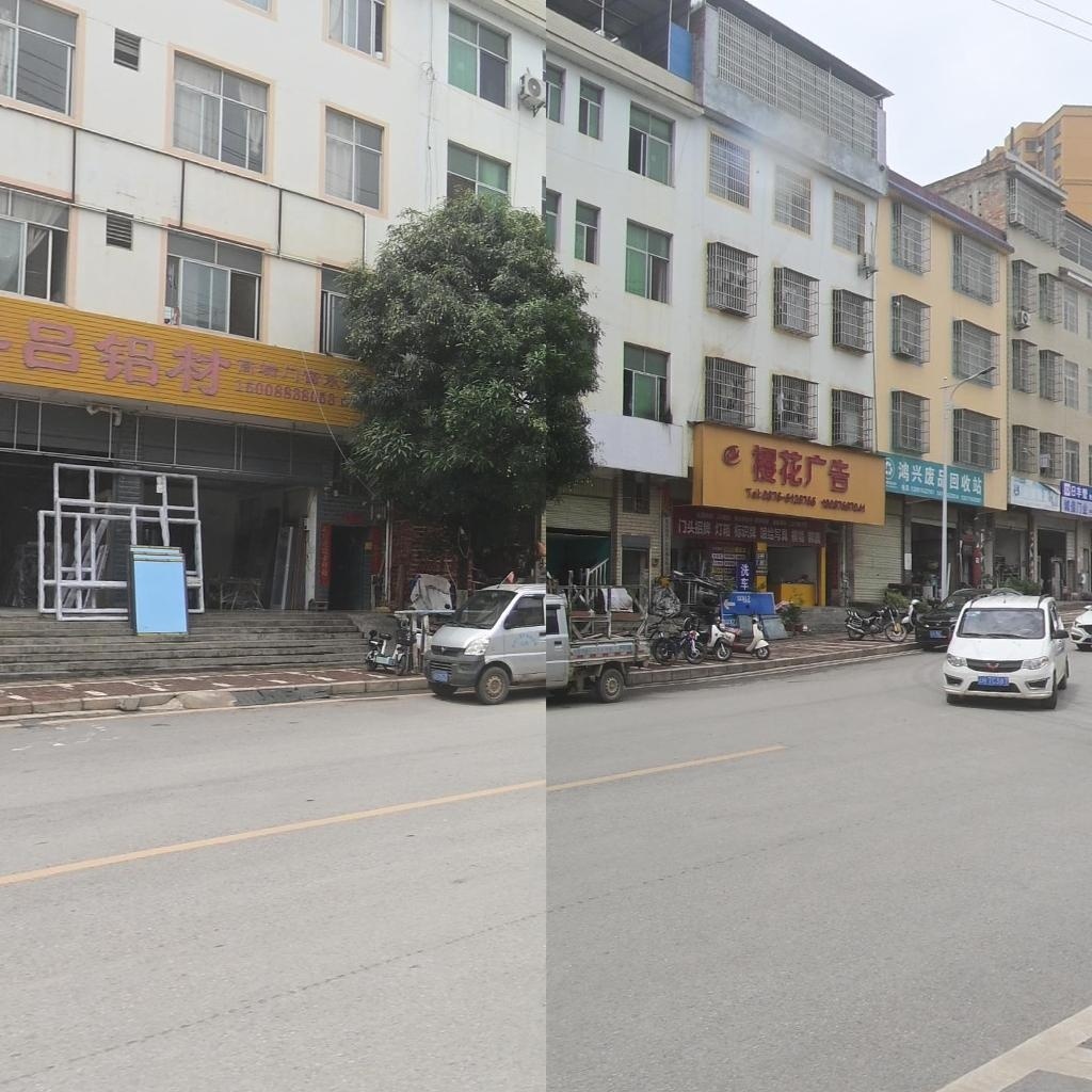 鸿兴废品回收站