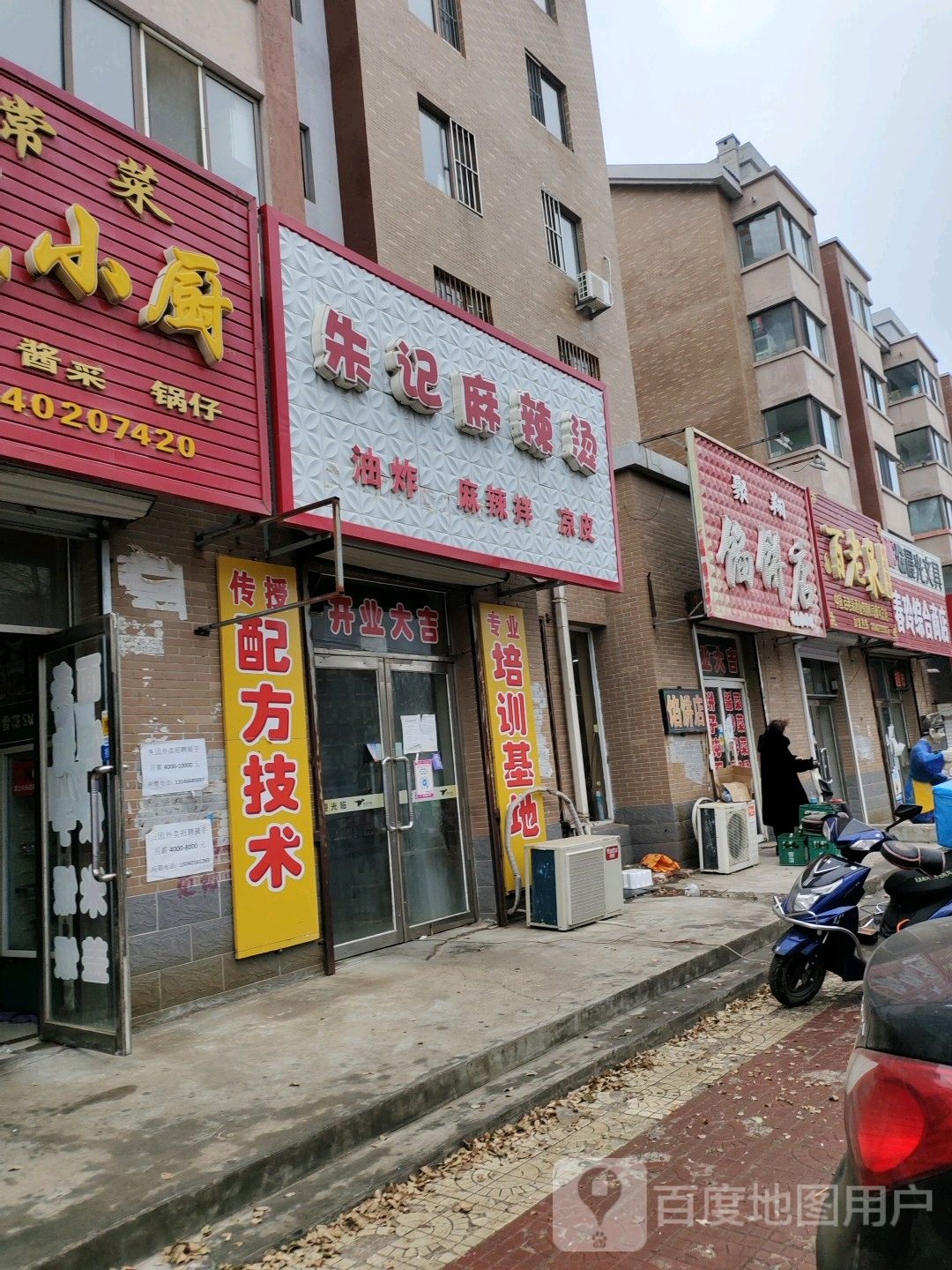 百老泉纯粮酒坊(迎春路店)