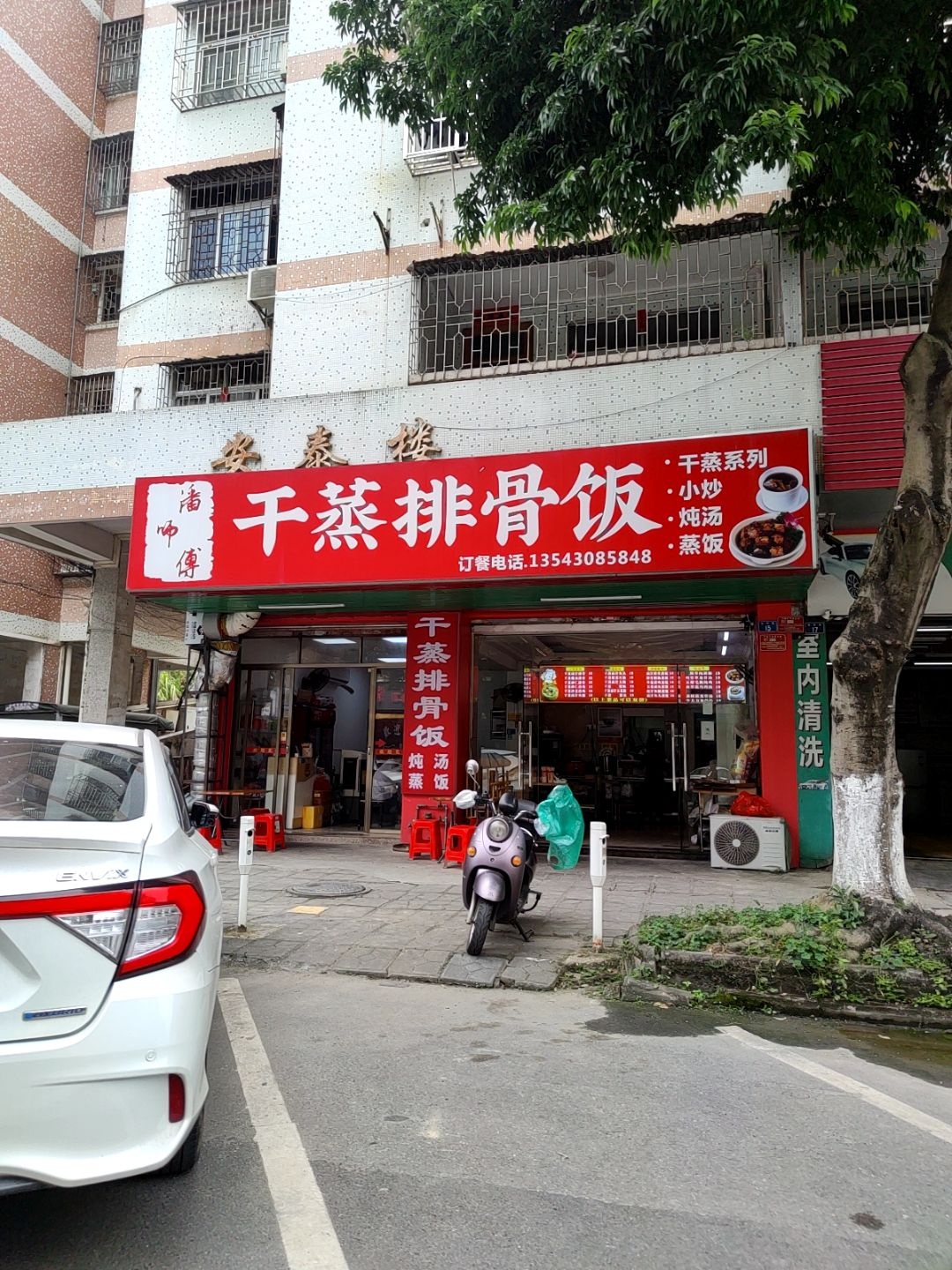 潘师傅干蒸排骨饭