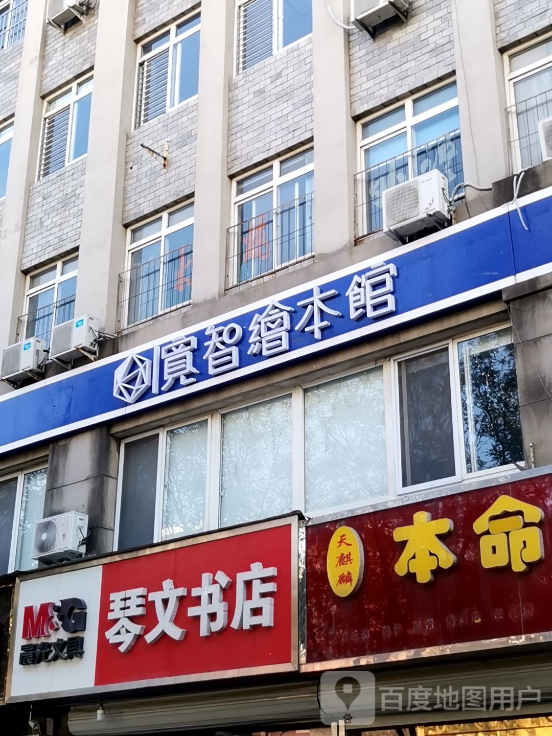 宽智会本馆