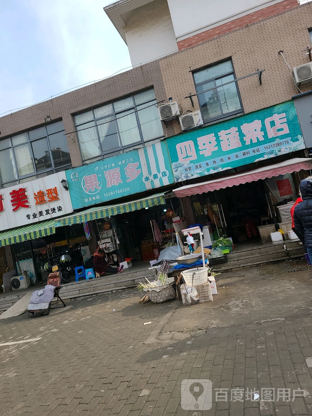 果源多水果店