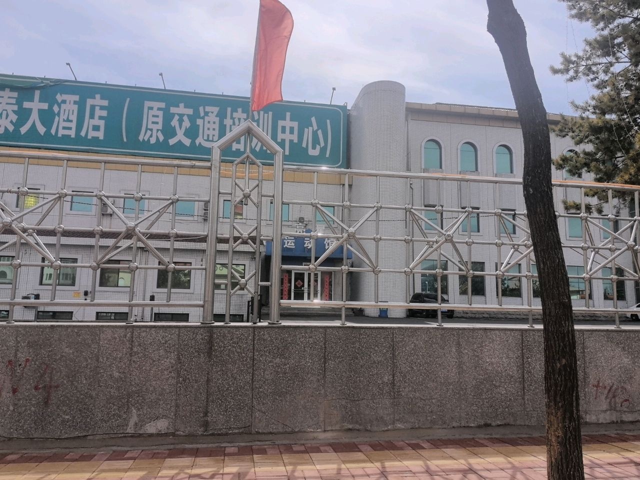 龙巅运动馆