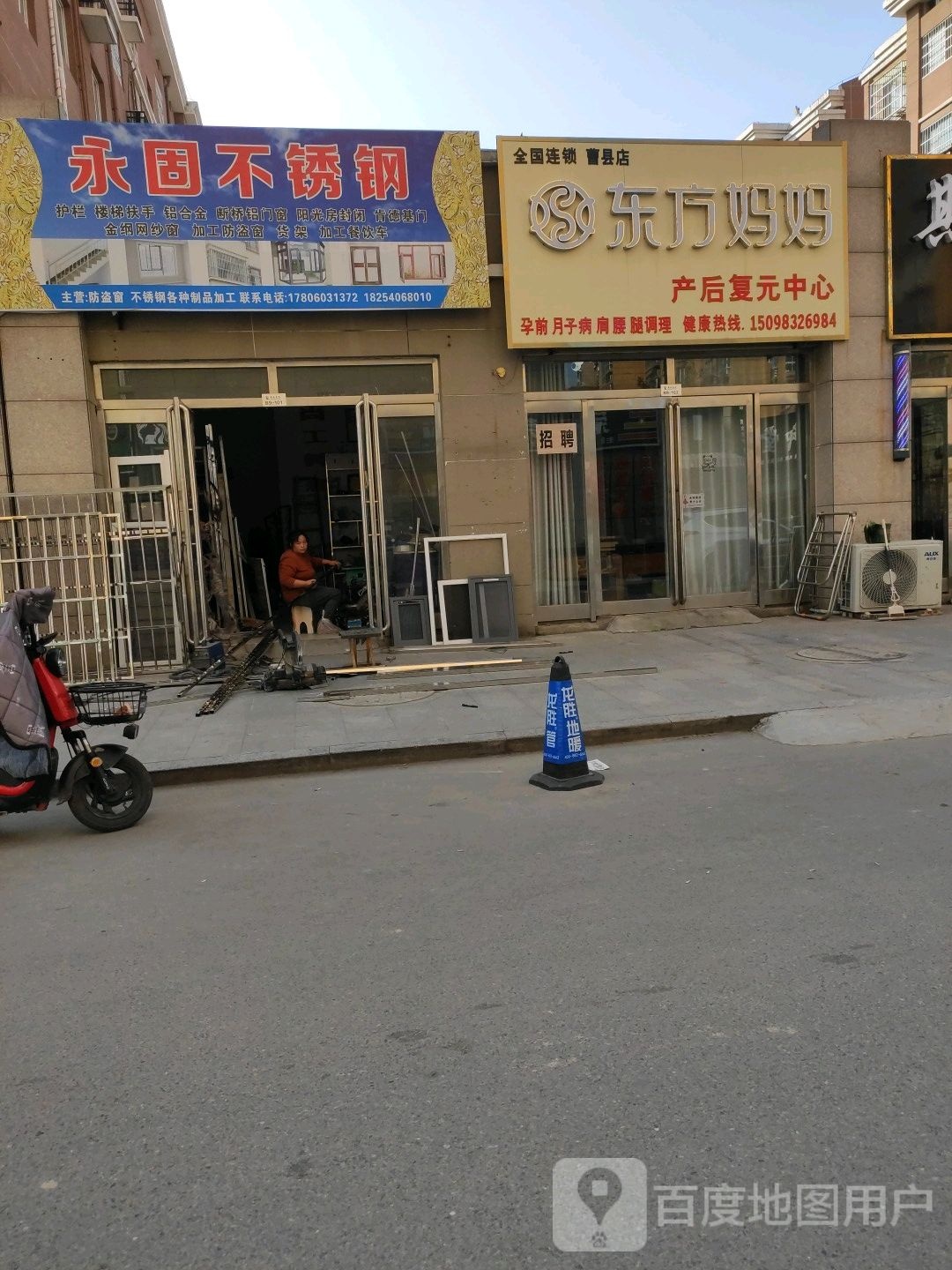 东方妈妈产后复元中心(清江路店)