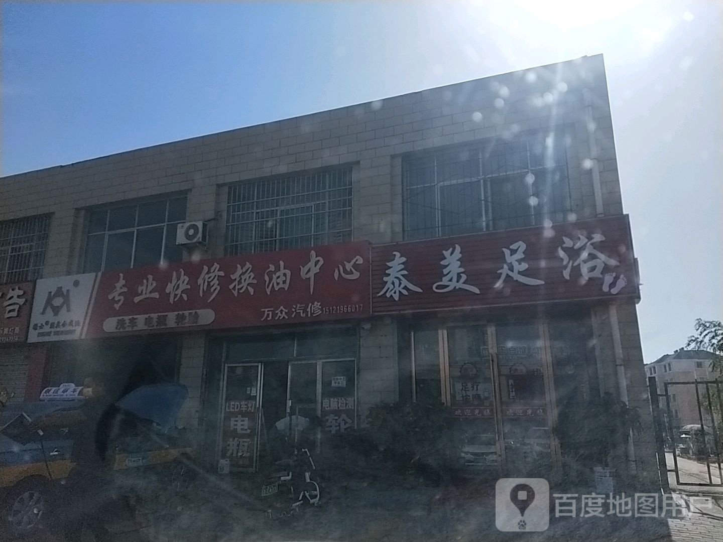 泰美按摩