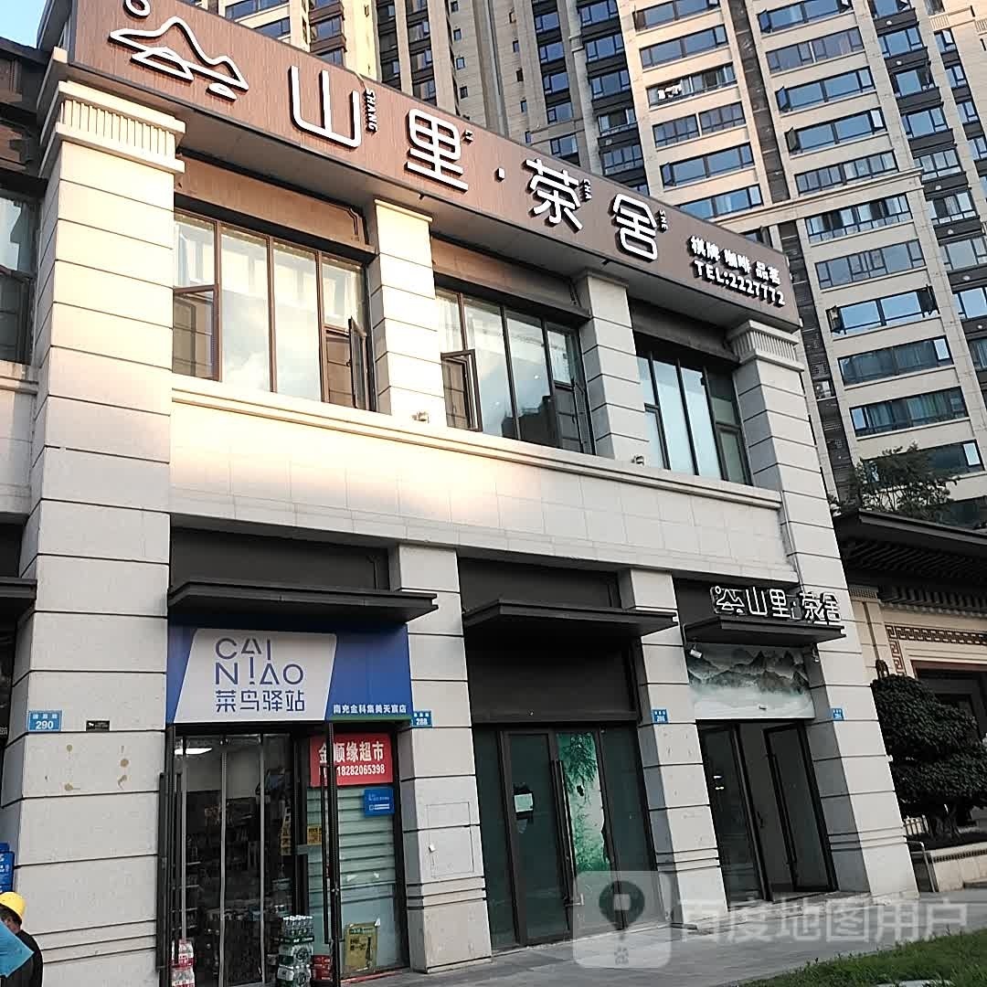 南昌金科地产(清嘉路店)