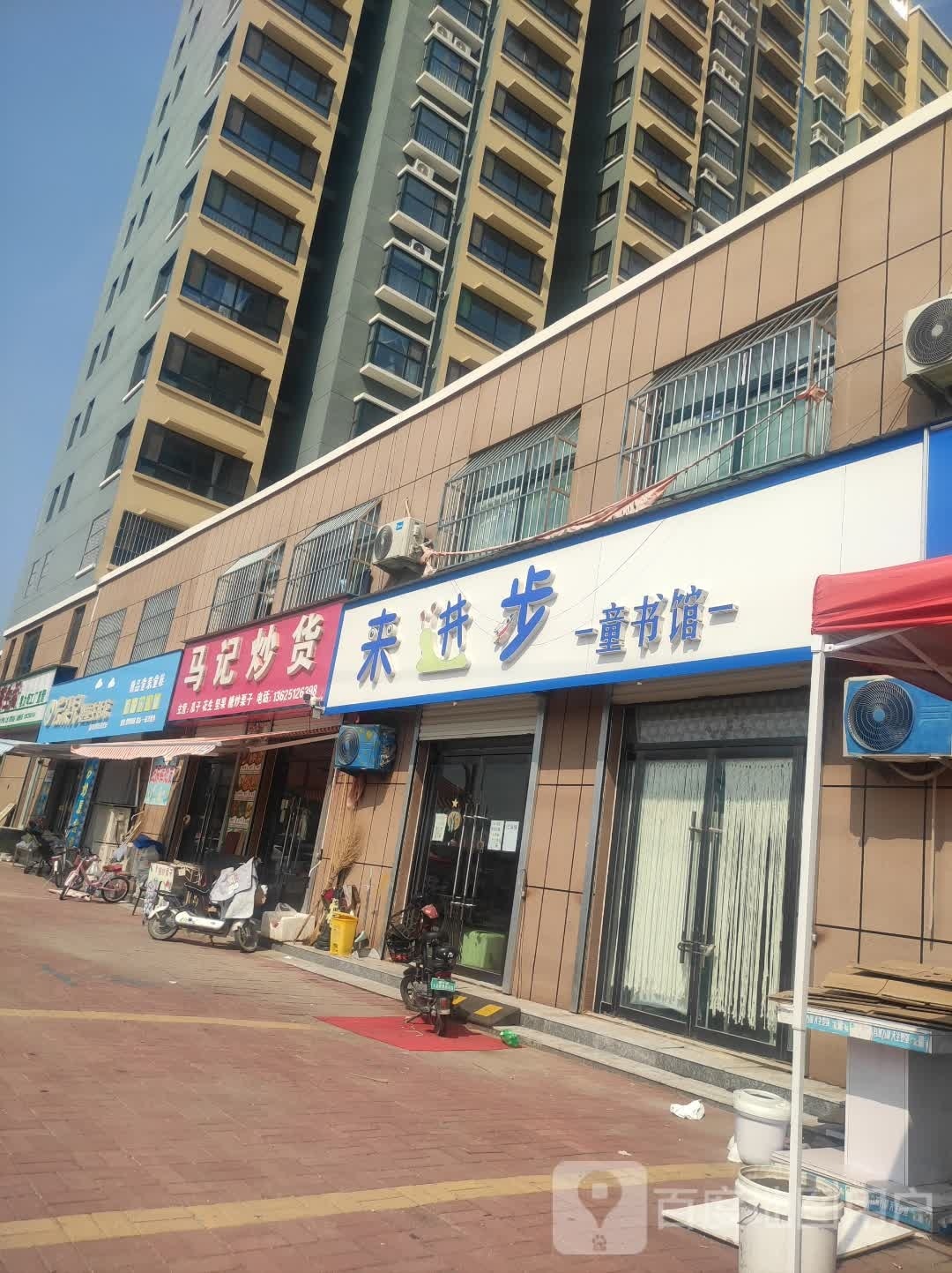 来进步童书馆