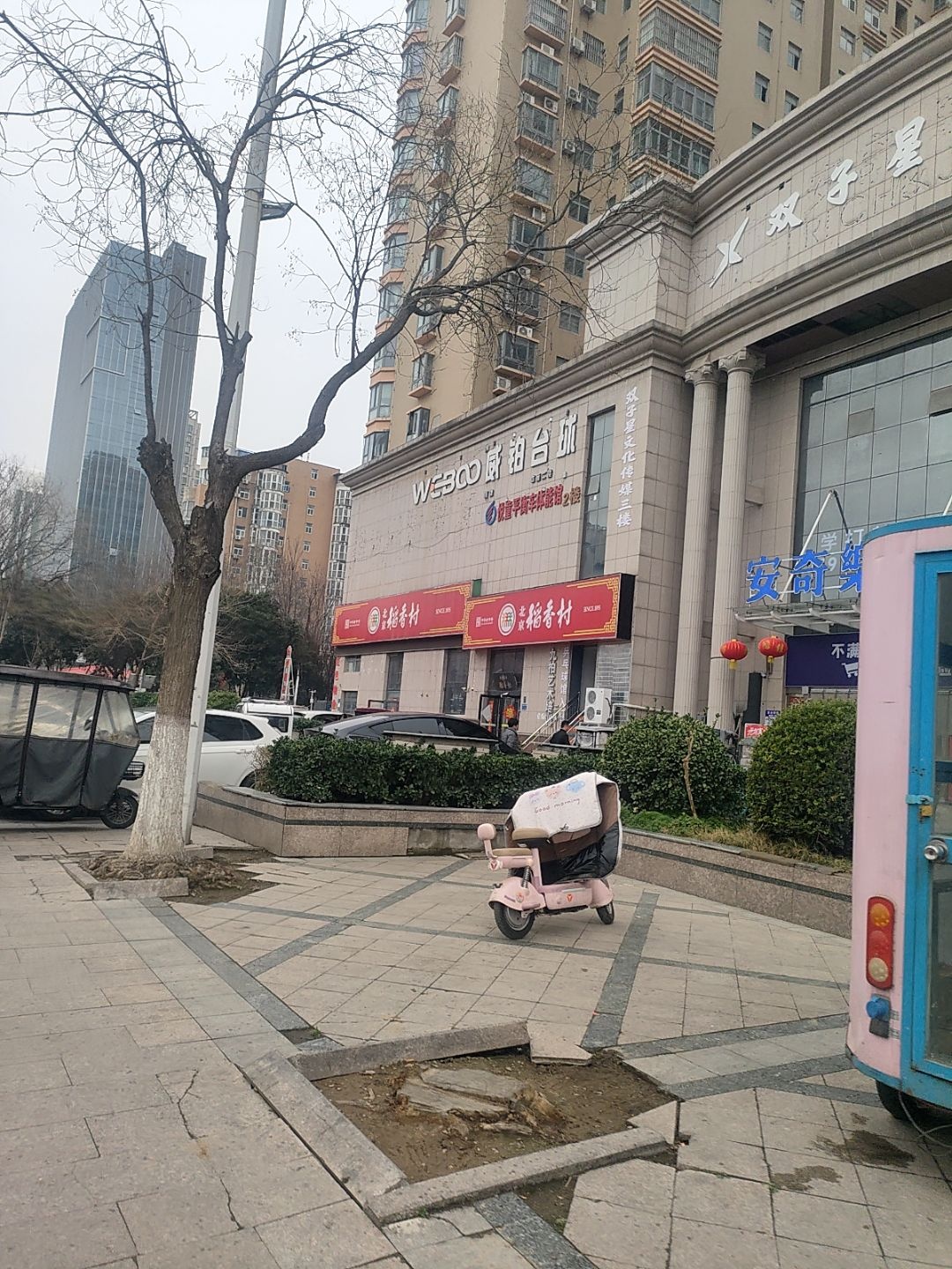 威铂台球