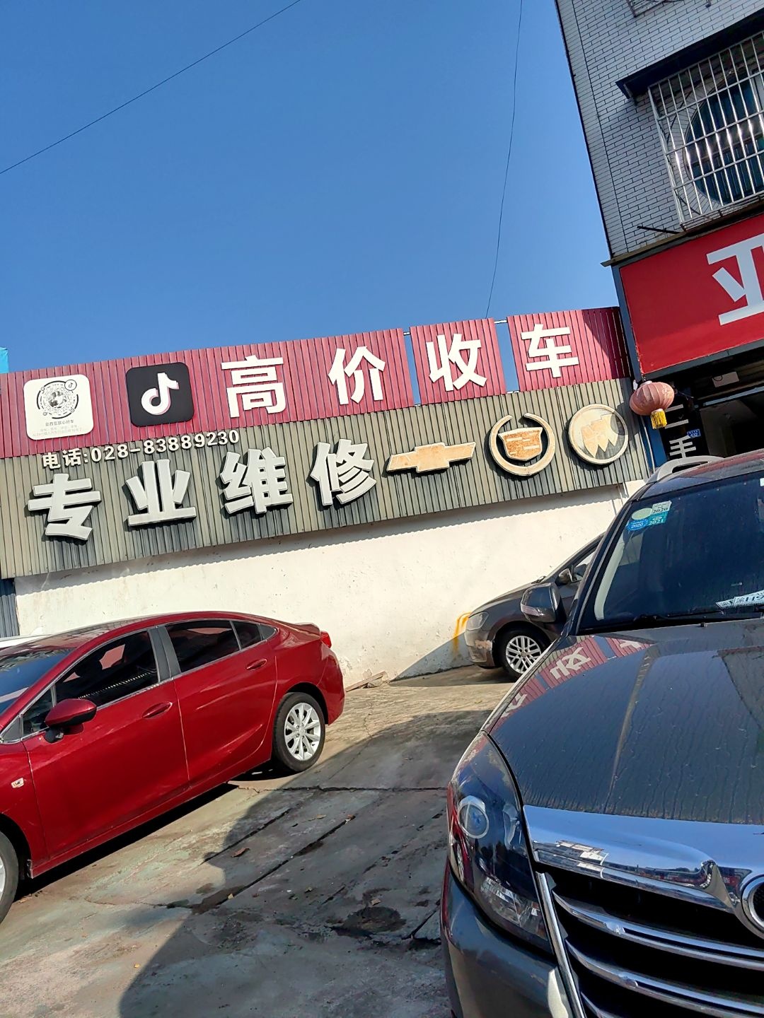 高价收车