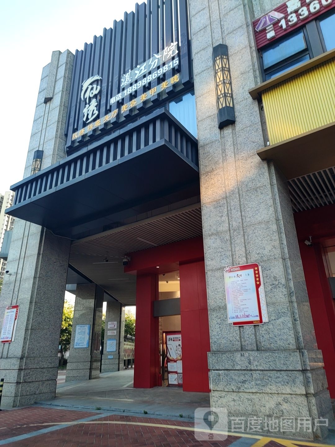 仙绣纹绣祛斑(湛江分院)