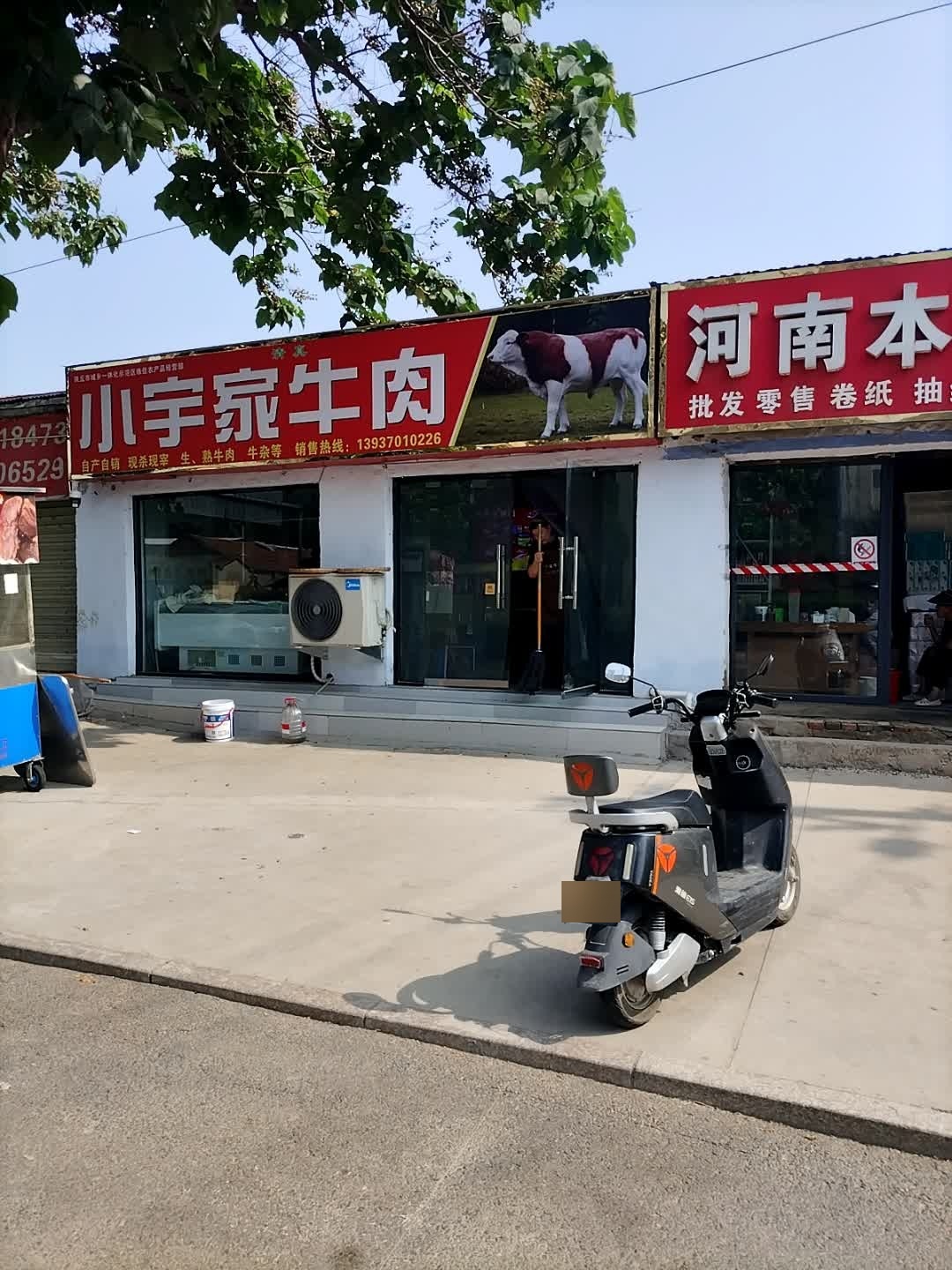 小宇家牛肉