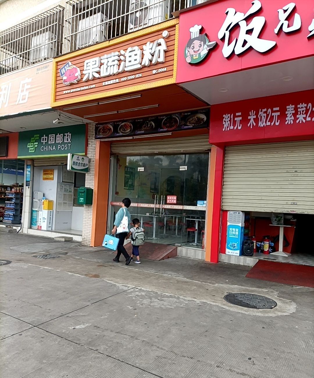 传昊果蔬渔粉(格力花园店)