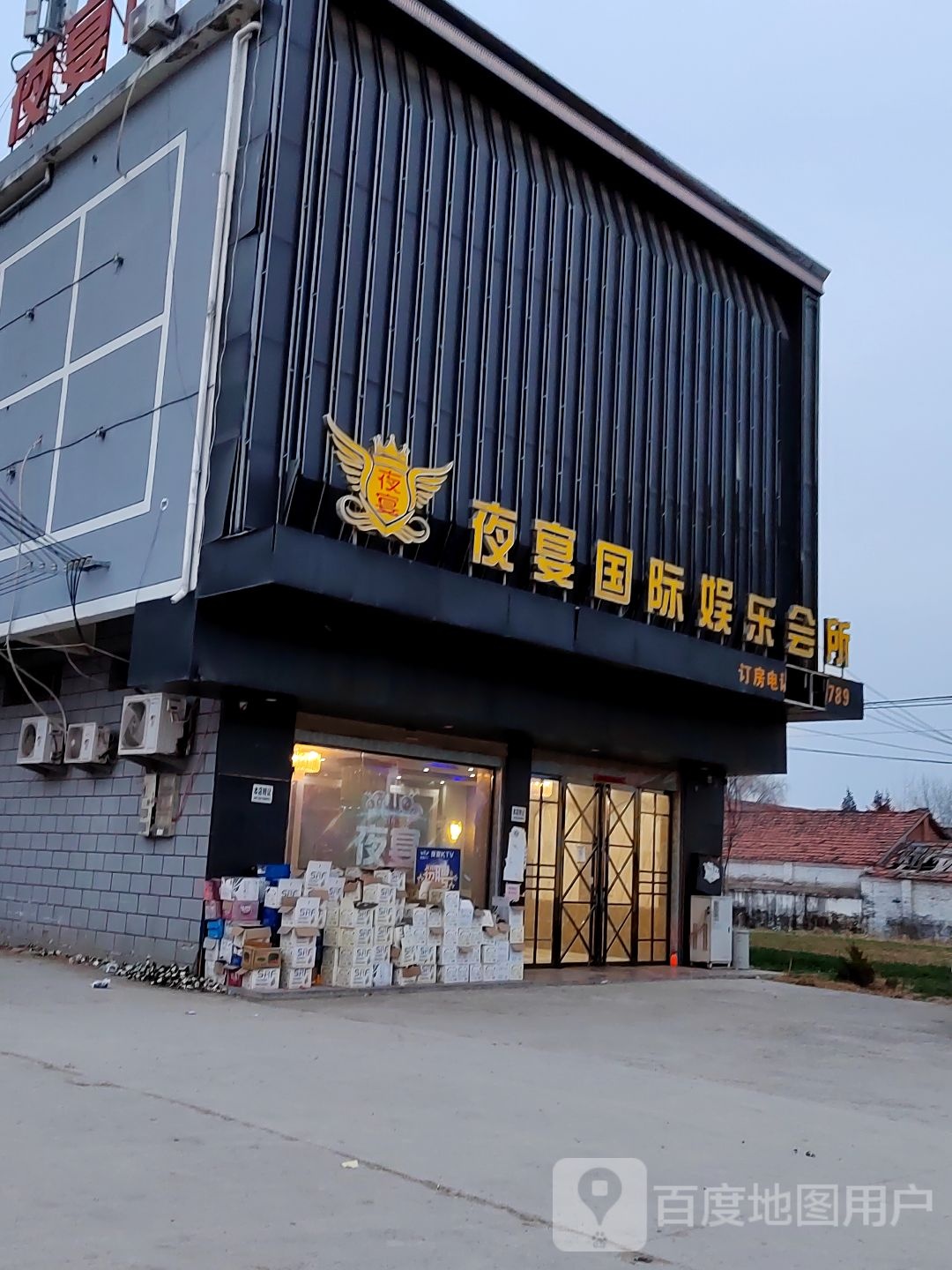 夜宴烧烤成(潘楼店)