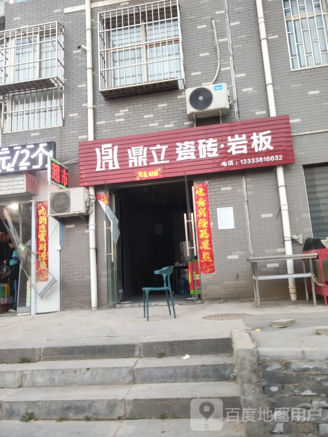 巩义市广东鼎立瓷砖岩板批发