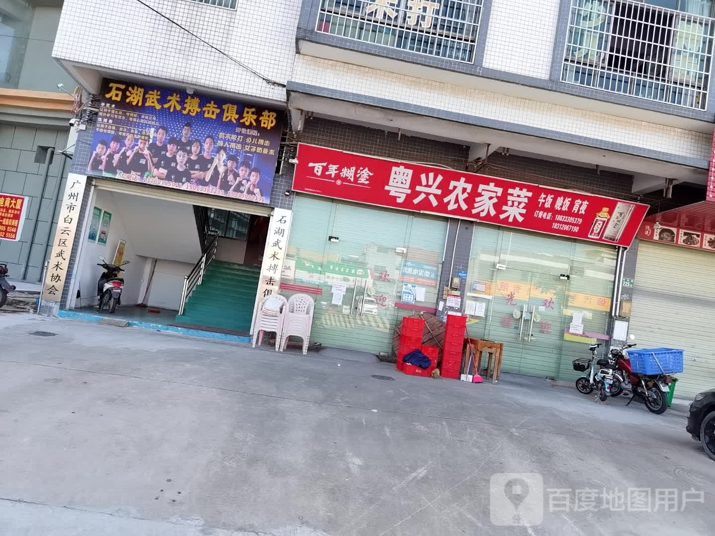 石湖武术搏击俱乐部