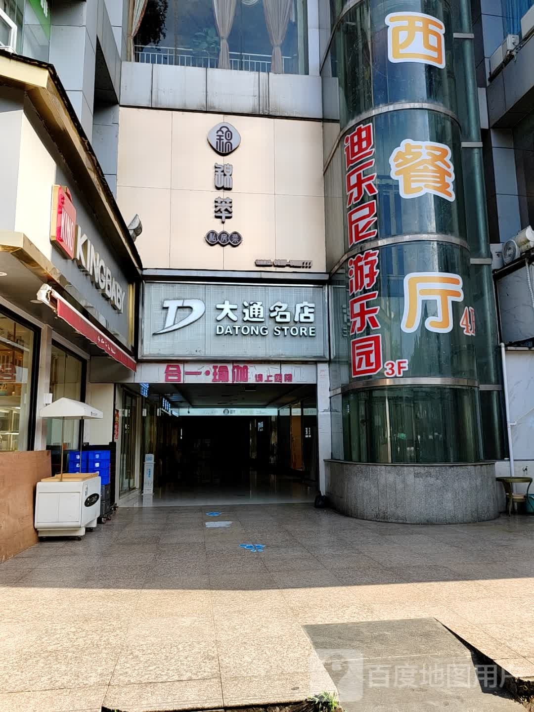 评攴尼迪乐儿童游乐园