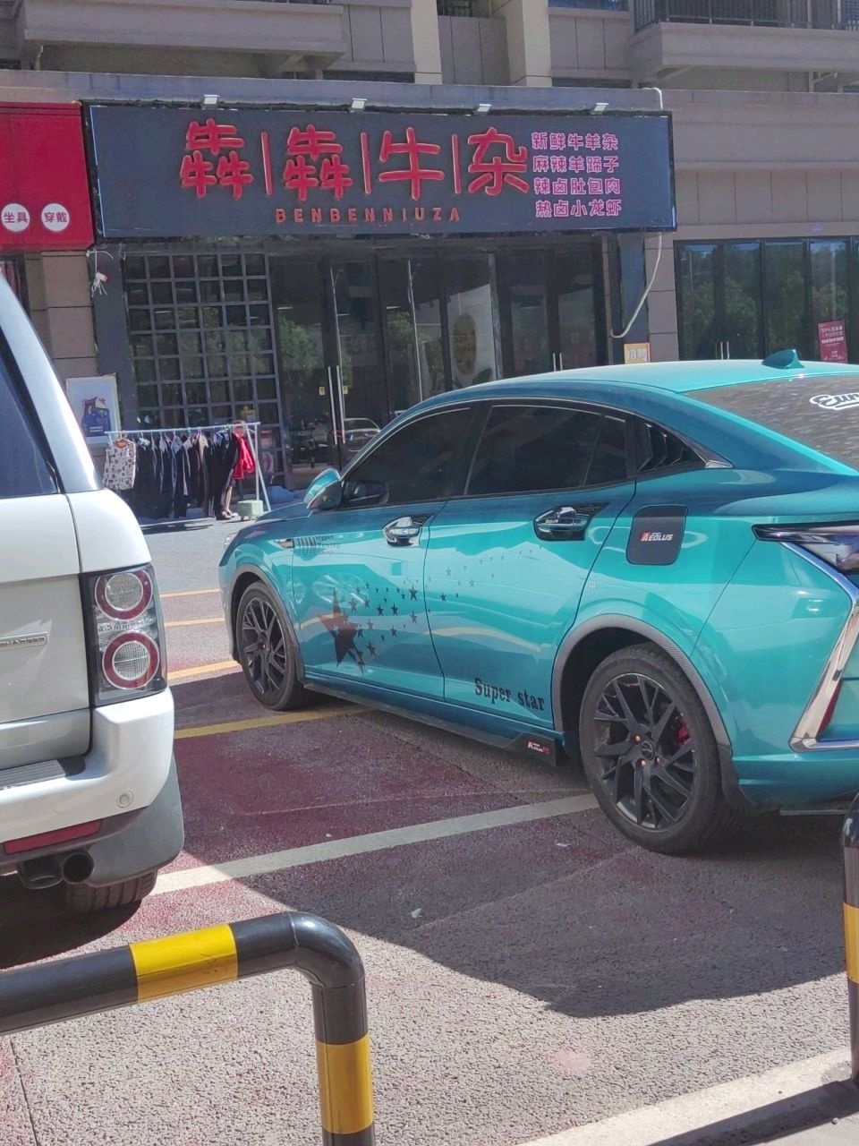 犇犇牛杂