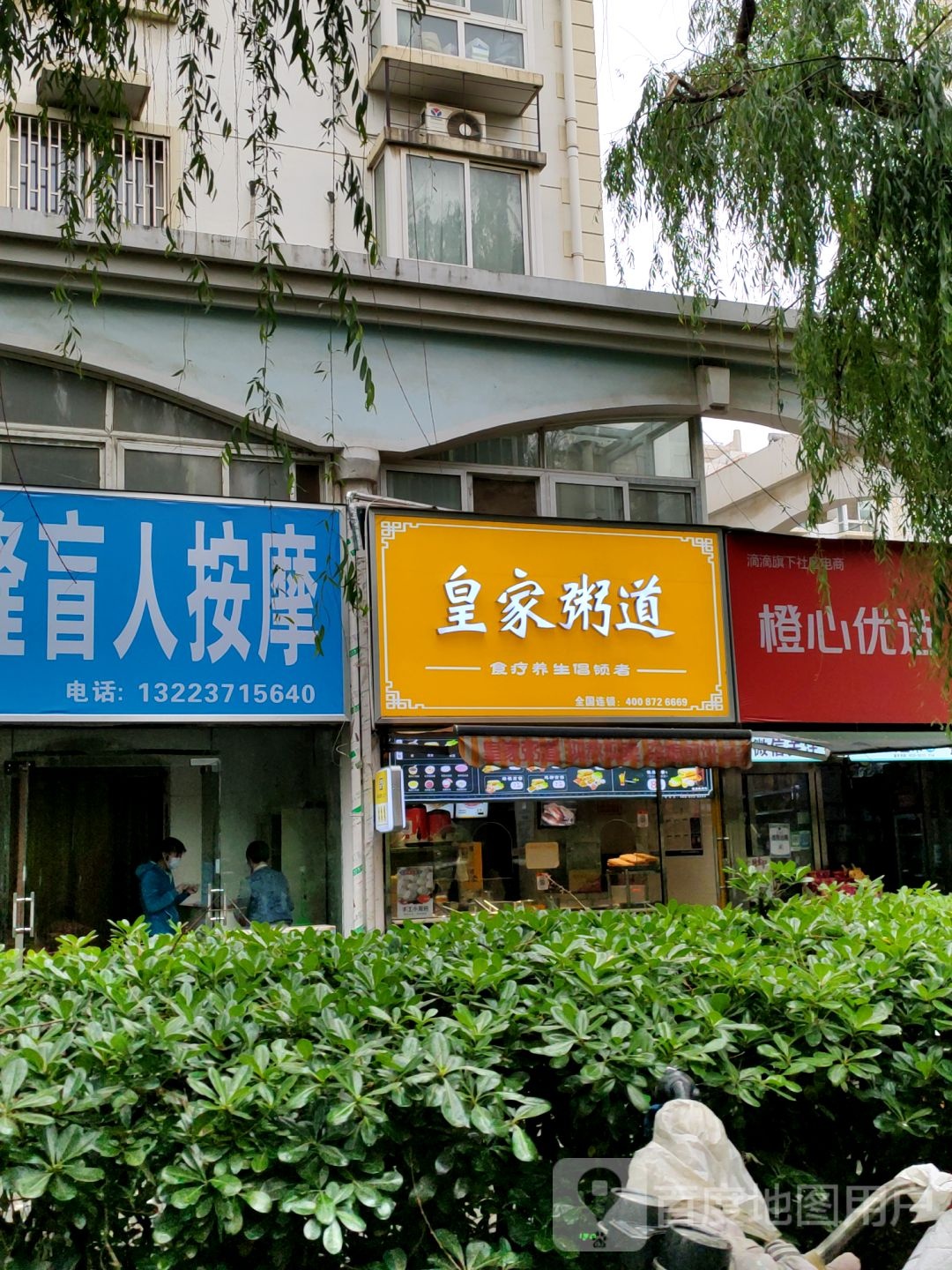 橙心优选(21世纪社区店)