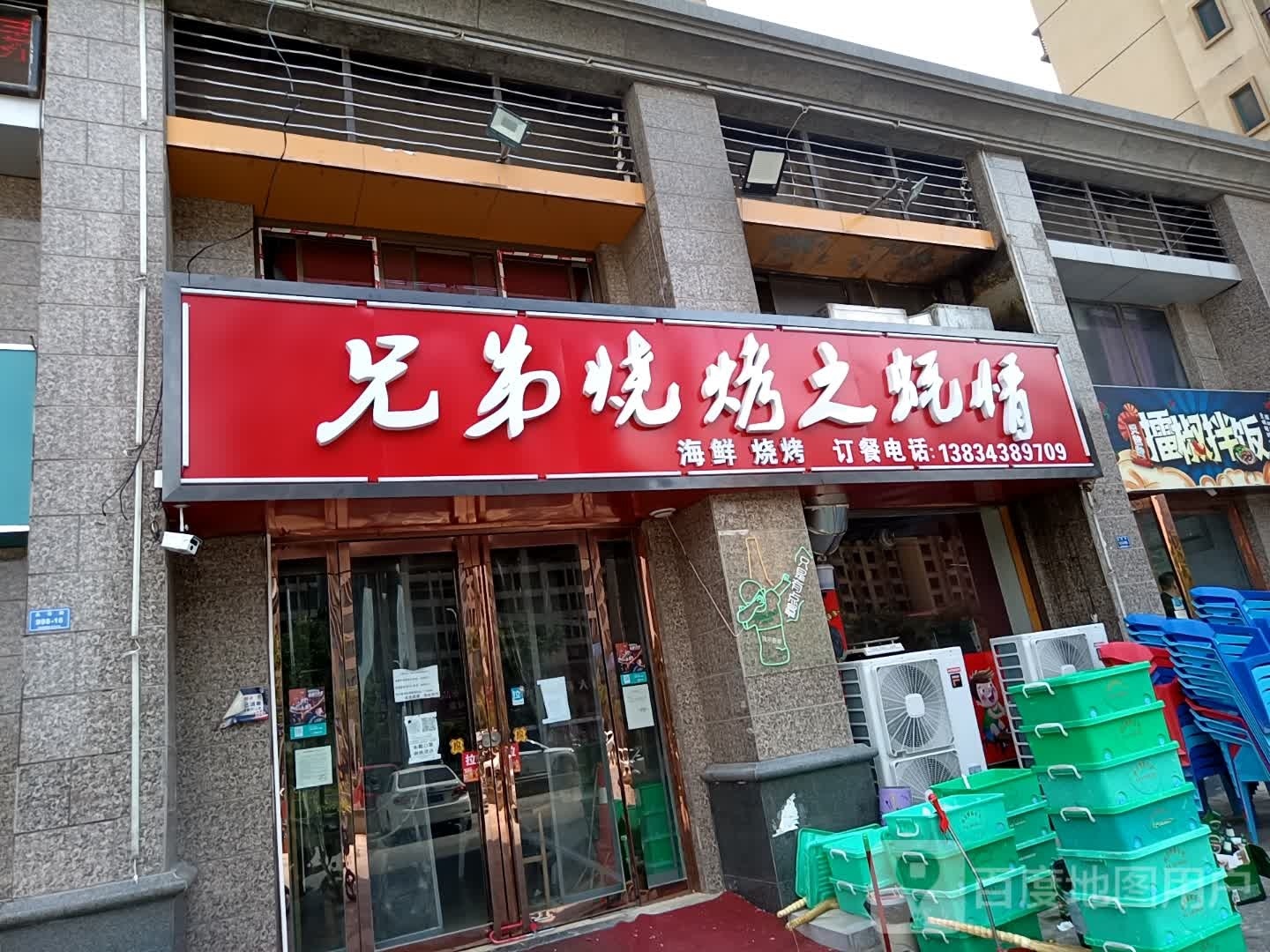 兄弟三烤之蚝情