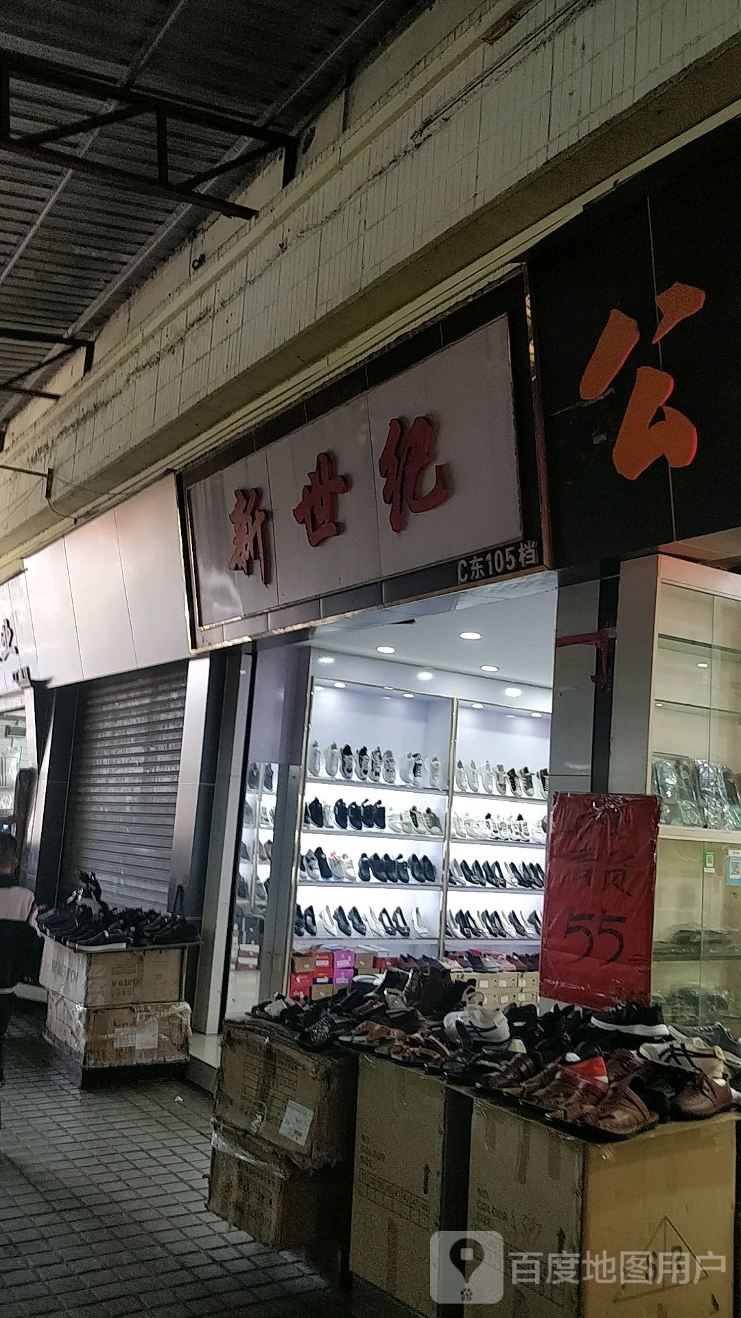 新世纪(解放西路店)