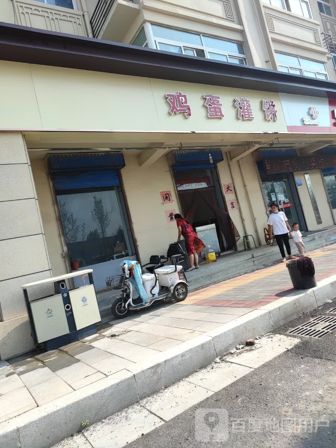 鸡蛋灌饼
